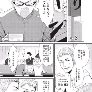 [Tokishiba] Koibito Kakin [JP] – Gay Manga sex 57