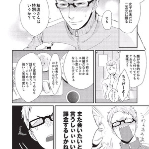 [Tokishiba] Koibito Kakin [JP] – Gay Manga sex 58