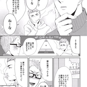 [Tokishiba] Koibito Kakin [JP] – Gay Manga sex 59