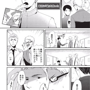 [Tokishiba] Koibito Kakin [JP] – Gay Manga sex 62