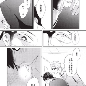 [Tokishiba] Koibito Kakin [JP] – Gay Manga sex 63