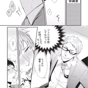 [Tokishiba] Koibito Kakin [JP] – Gay Manga sex 64