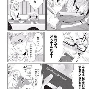 [Tokishiba] Koibito Kakin [JP] – Gay Manga sex 68