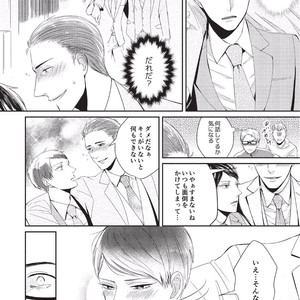 [Tokishiba] Koibito Kakin [JP] – Gay Manga sex 70