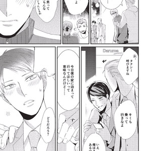 [Tokishiba] Koibito Kakin [JP] – Gay Manga sex 71