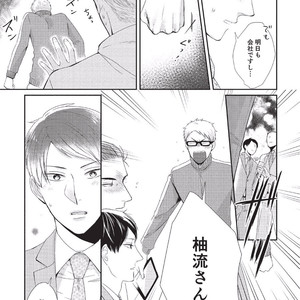 [Tokishiba] Koibito Kakin [JP] – Gay Manga sex 72