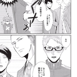 [Tokishiba] Koibito Kakin [JP] – Gay Manga sex 73
