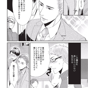 [Tokishiba] Koibito Kakin [JP] – Gay Manga sex 74