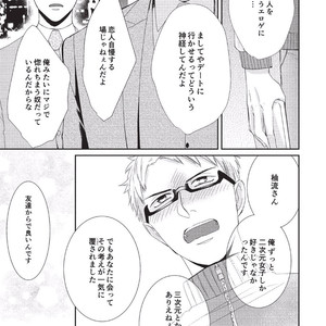 [Tokishiba] Koibito Kakin [JP] – Gay Manga sex 75