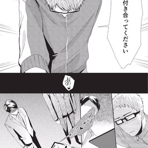 [Tokishiba] Koibito Kakin [JP] – Gay Manga sex 76