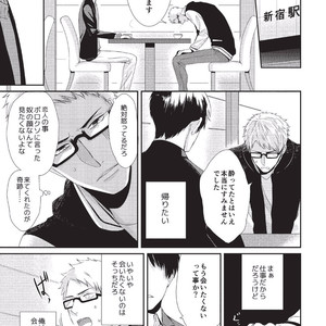 [Tokishiba] Koibito Kakin [JP] – Gay Manga sex 81