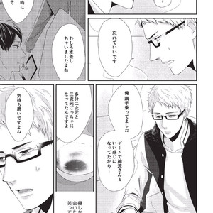 [Tokishiba] Koibito Kakin [JP] – Gay Manga sex 83