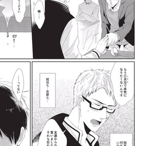 [Tokishiba] Koibito Kakin [JP] – Gay Manga sex 85