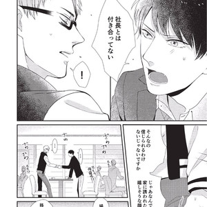 [Tokishiba] Koibito Kakin [JP] – Gay Manga sex 86