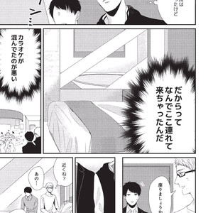 [Tokishiba] Koibito Kakin [JP] – Gay Manga sex 87