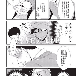 [Tokishiba] Koibito Kakin [JP] – Gay Manga sex 88