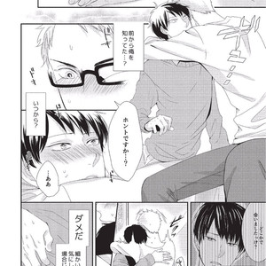[Tokishiba] Koibito Kakin [JP] – Gay Manga sex 92