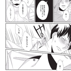 [Tokishiba] Koibito Kakin [JP] – Gay Manga sex 94