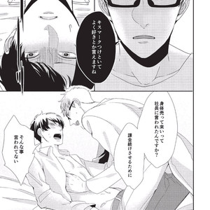 [Tokishiba] Koibito Kakin [JP] – Gay Manga sex 95