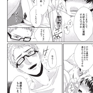 [Tokishiba] Koibito Kakin [JP] – Gay Manga sex 96