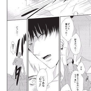 [Tokishiba] Koibito Kakin [JP] – Gay Manga sex 100