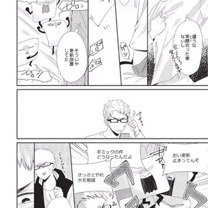 [Tokishiba] Koibito Kakin [JP] – Gay Manga sex 102