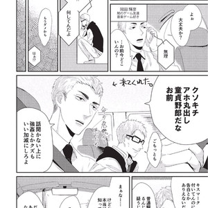 [Tokishiba] Koibito Kakin [JP] – Gay Manga sex 104