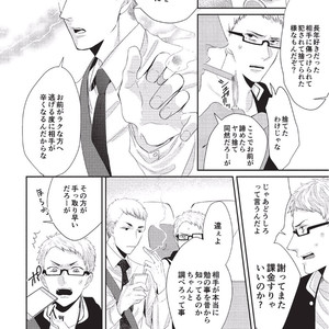 [Tokishiba] Koibito Kakin [JP] – Gay Manga sex 106