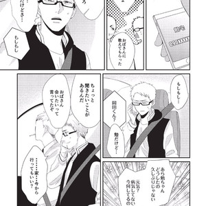 [Tokishiba] Koibito Kakin [JP] – Gay Manga sex 107