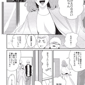 [Tokishiba] Koibito Kakin [JP] – Gay Manga sex 108