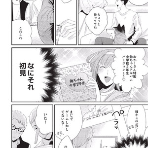 [Tokishiba] Koibito Kakin [JP] – Gay Manga sex 110