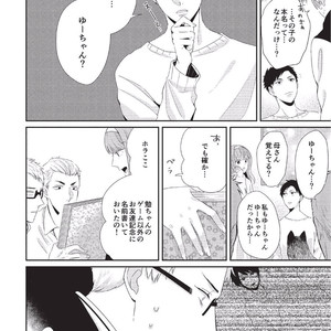 [Tokishiba] Koibito Kakin [JP] – Gay Manga sex 112