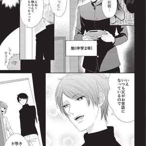 [Tokishiba] Koibito Kakin [JP] – Gay Manga sex 113
