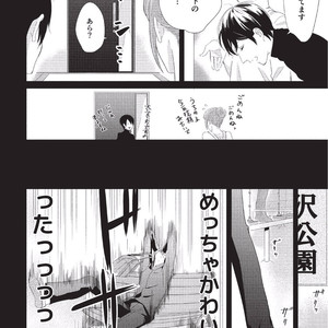 [Tokishiba] Koibito Kakin [JP] – Gay Manga sex 114