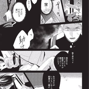 [Tokishiba] Koibito Kakin [JP] – Gay Manga sex 117