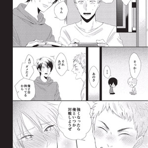[Tokishiba] Koibito Kakin [JP] – Gay Manga sex 122