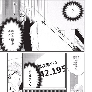 [Tokishiba] Koibito Kakin [JP] – Gay Manga sex 129
