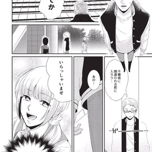 [Tokishiba] Koibito Kakin [JP] – Gay Manga sex 130