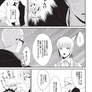 [Tokishiba] Koibito Kakin [JP] – Gay Manga sex 131