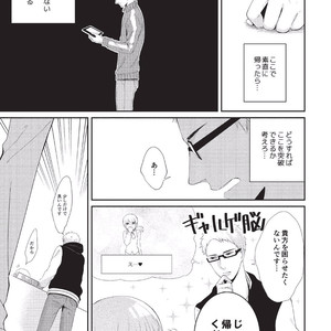 [Tokishiba] Koibito Kakin [JP] – Gay Manga sex 133
