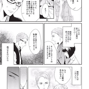 [Tokishiba] Koibito Kakin [JP] – Gay Manga sex 135