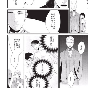 [Tokishiba] Koibito Kakin [JP] – Gay Manga sex 136