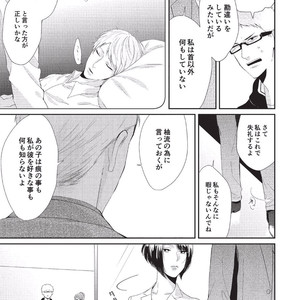 [Tokishiba] Koibito Kakin [JP] – Gay Manga sex 137