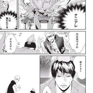 [Tokishiba] Koibito Kakin [JP] – Gay Manga sex 141