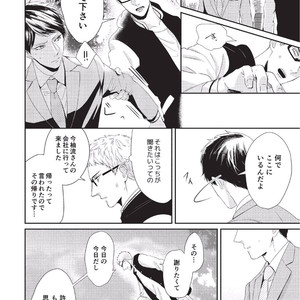 [Tokishiba] Koibito Kakin [JP] – Gay Manga sex 142