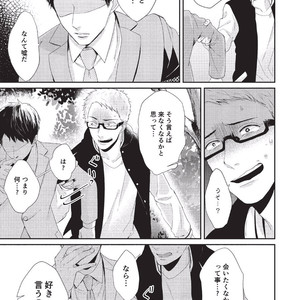 [Tokishiba] Koibito Kakin [JP] – Gay Manga sex 145