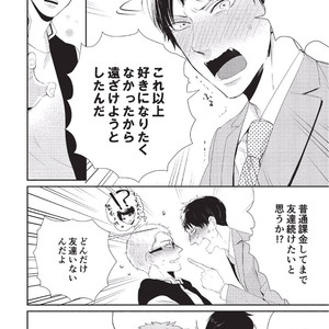[Tokishiba] Koibito Kakin [JP] – Gay Manga sex 146
