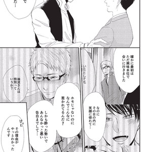 [Tokishiba] Koibito Kakin [JP] – Gay Manga sex 147