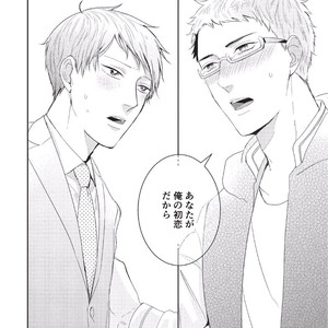 [Tokishiba] Koibito Kakin [JP] – Gay Manga sex 148