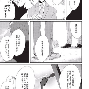 [Tokishiba] Koibito Kakin [JP] – Gay Manga sex 149